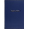 Книга учета inФормат, 210 x 297 мм, 96 л., клетка, темно-синяя
